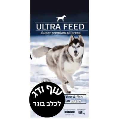 אולטרה פיד פלוס עוף ודג מזון לכלב בוגר 15 ק”ג