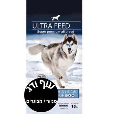 אולטרה פיד פלוס עוף ודג לכלבים מבוגרים - סניור 15 ק"ג