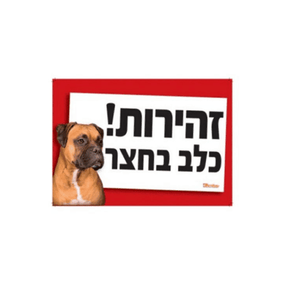 שלטי זהירות וכיסוי מושבים