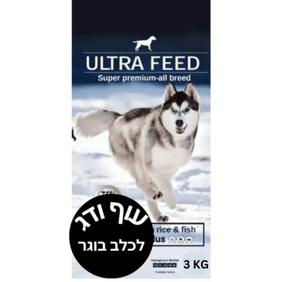 אולטרה פיד פלוס עוף ודג מזון לכלב בוגר 3 ק"ג ULTRA FEED