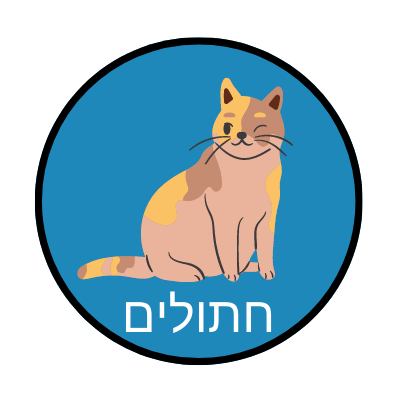 חתולים