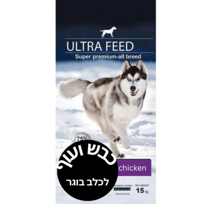 אולטרה פיד פלוס עוף וכבש